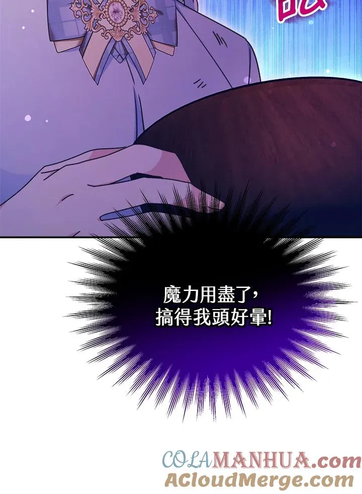 第59话 第109页