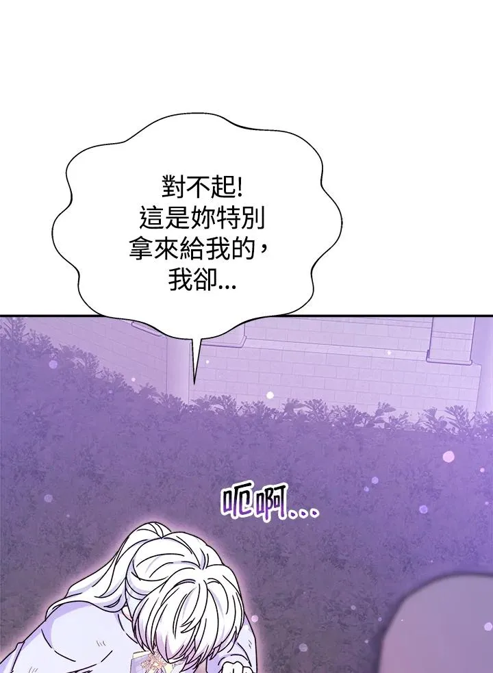 第59话 第112页
