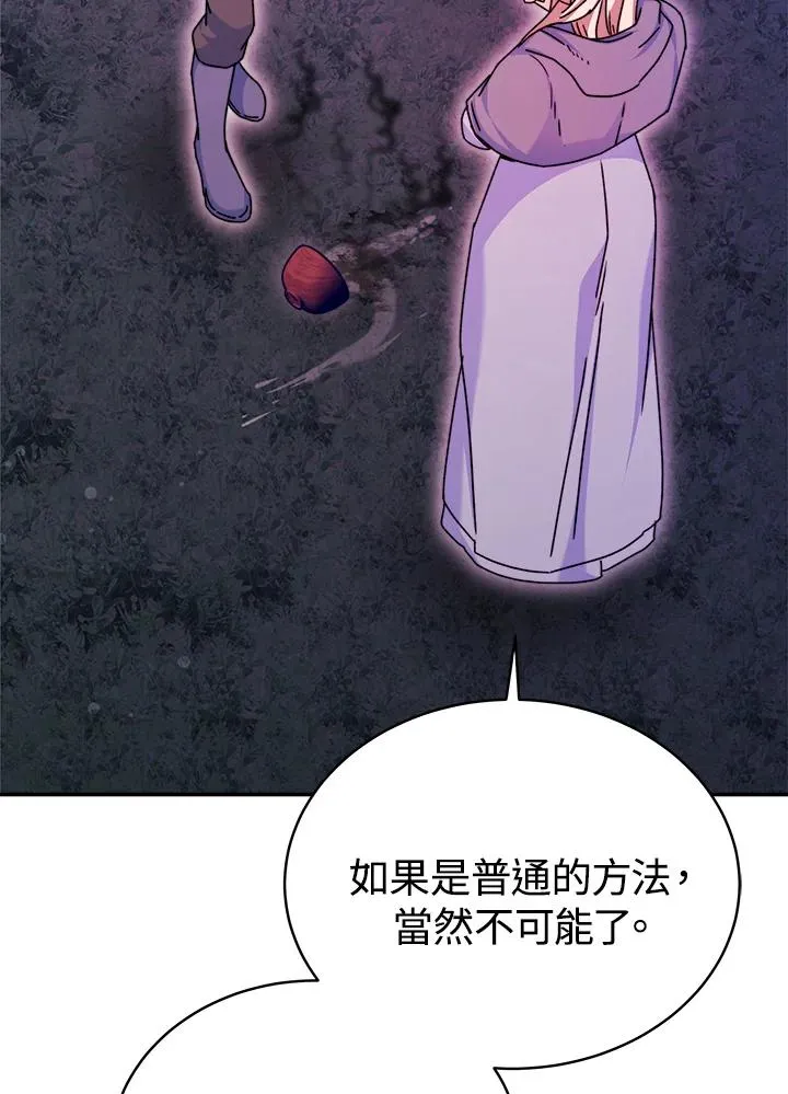 第59话 第123页