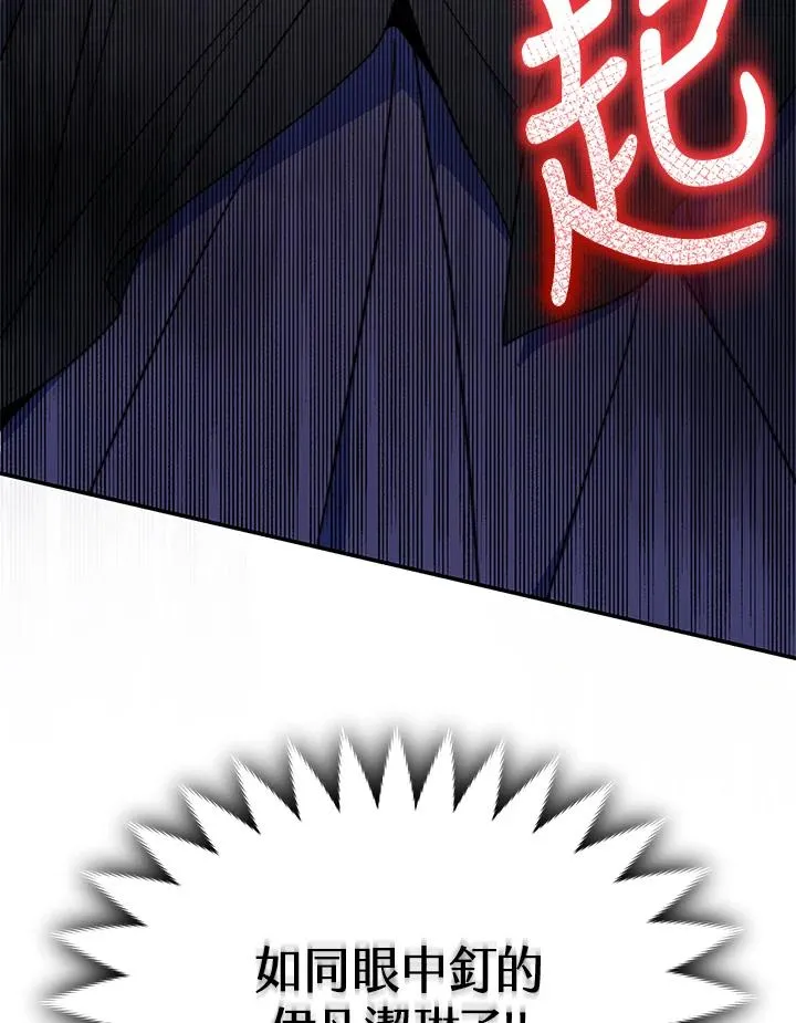 第60话 第3页
