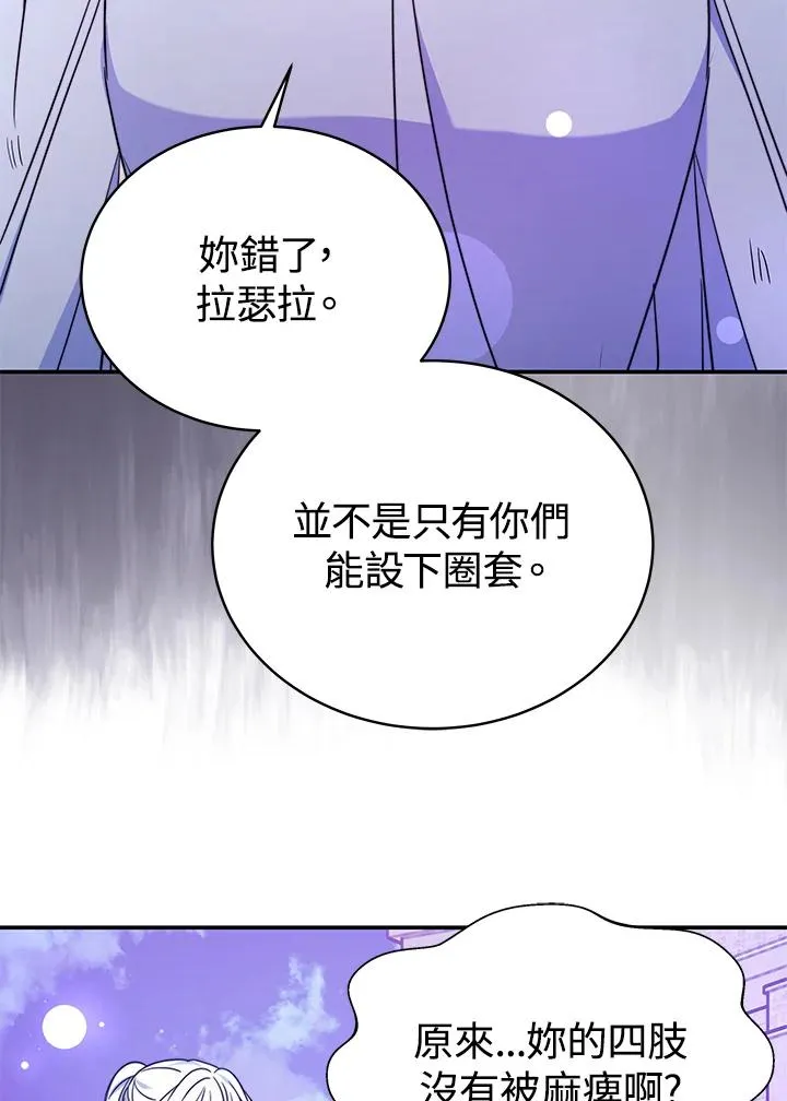 第60话 第20页