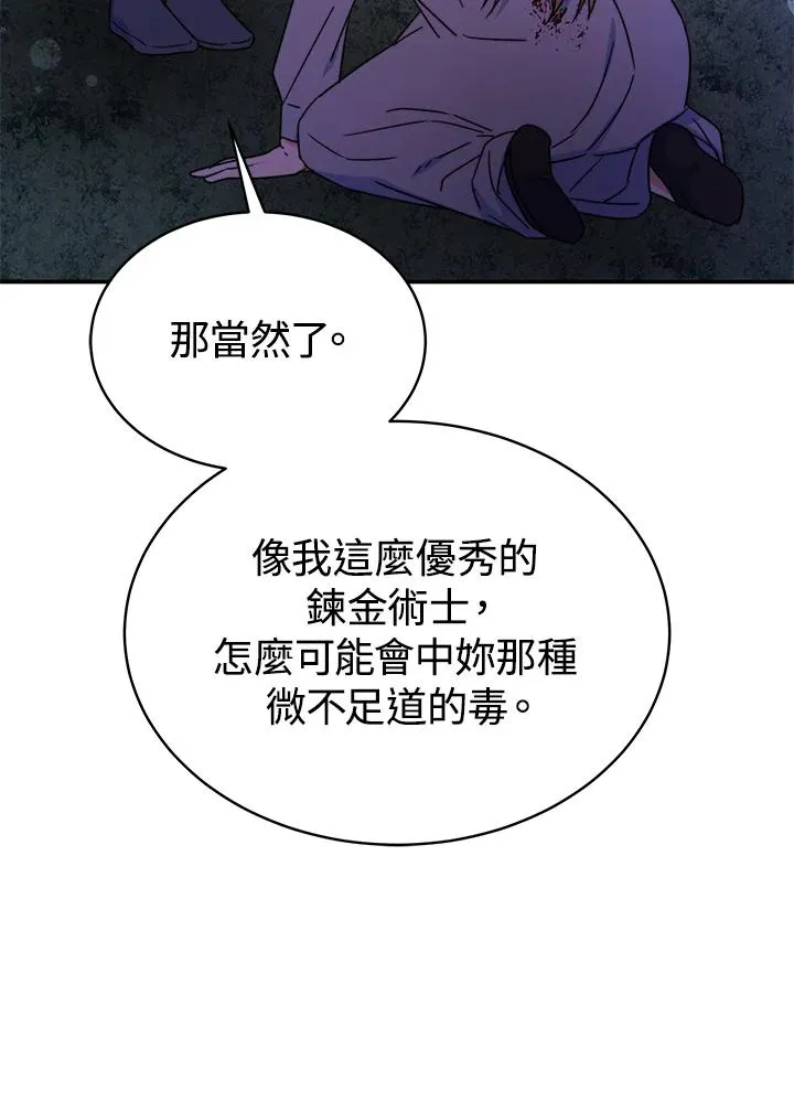 第60话 第22页