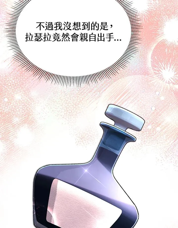 第60话 第28页