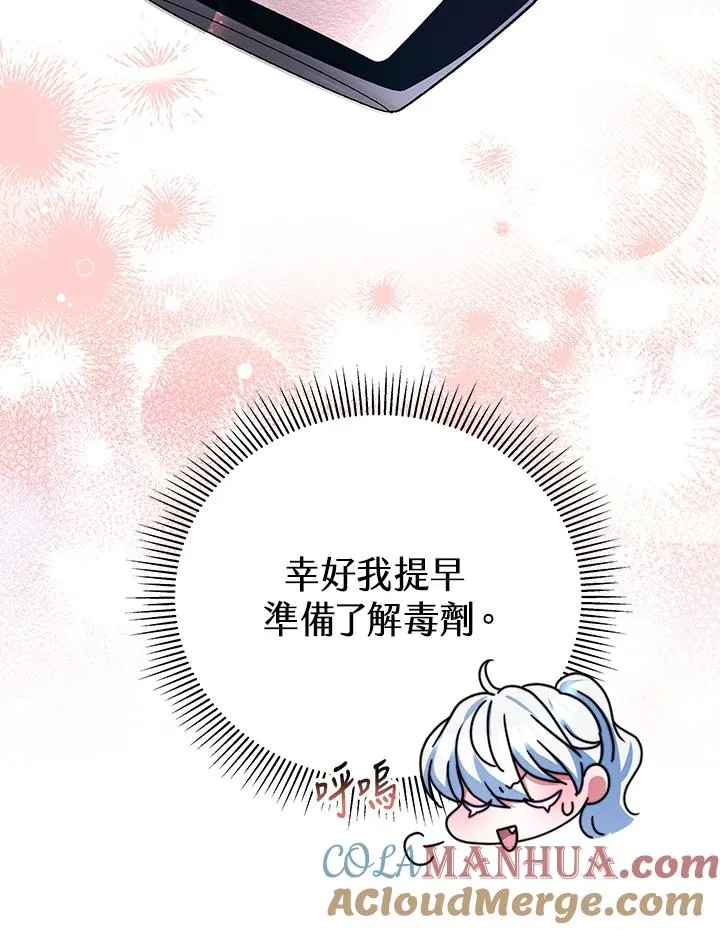 第60话 第29页
