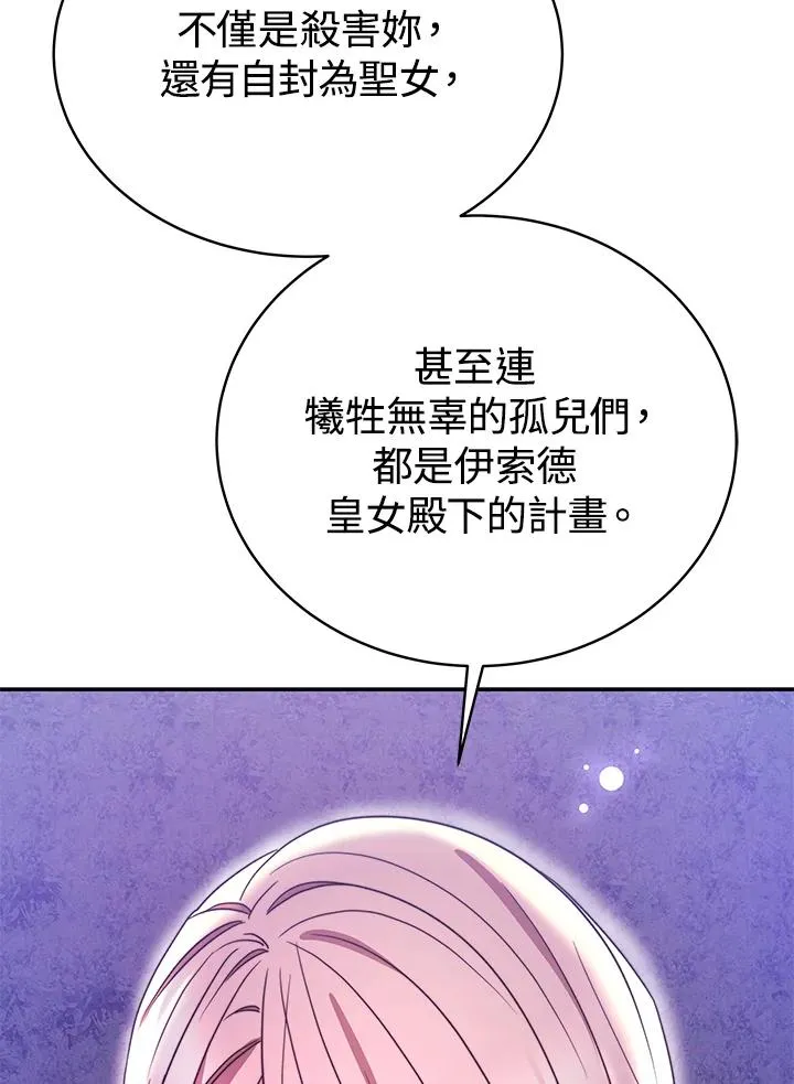 第60话 第43页