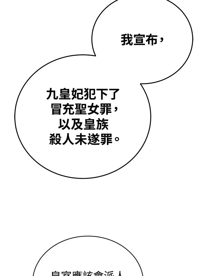 第60话 第54页