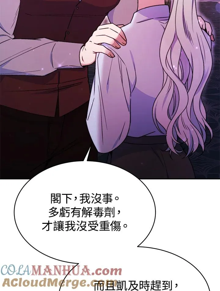 第60话 第61页