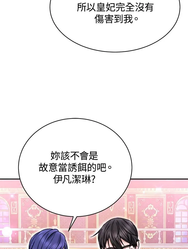 第60话 第62页