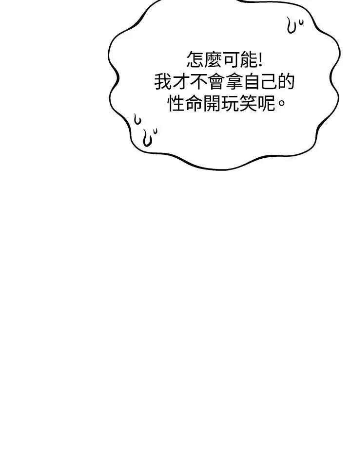 第60话 第64页