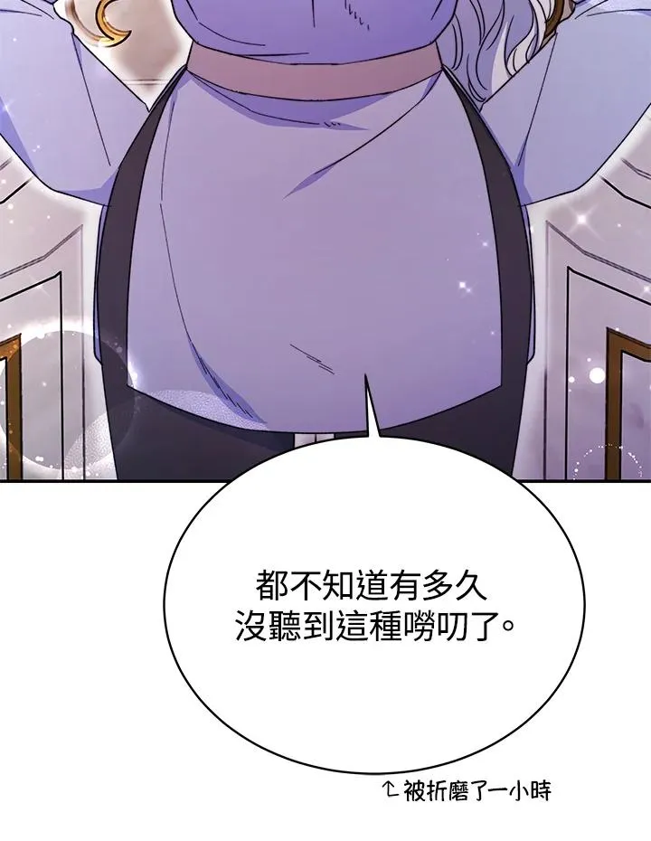 第60话 第71页
