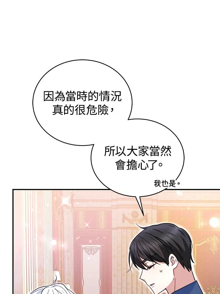 第60话 第72页