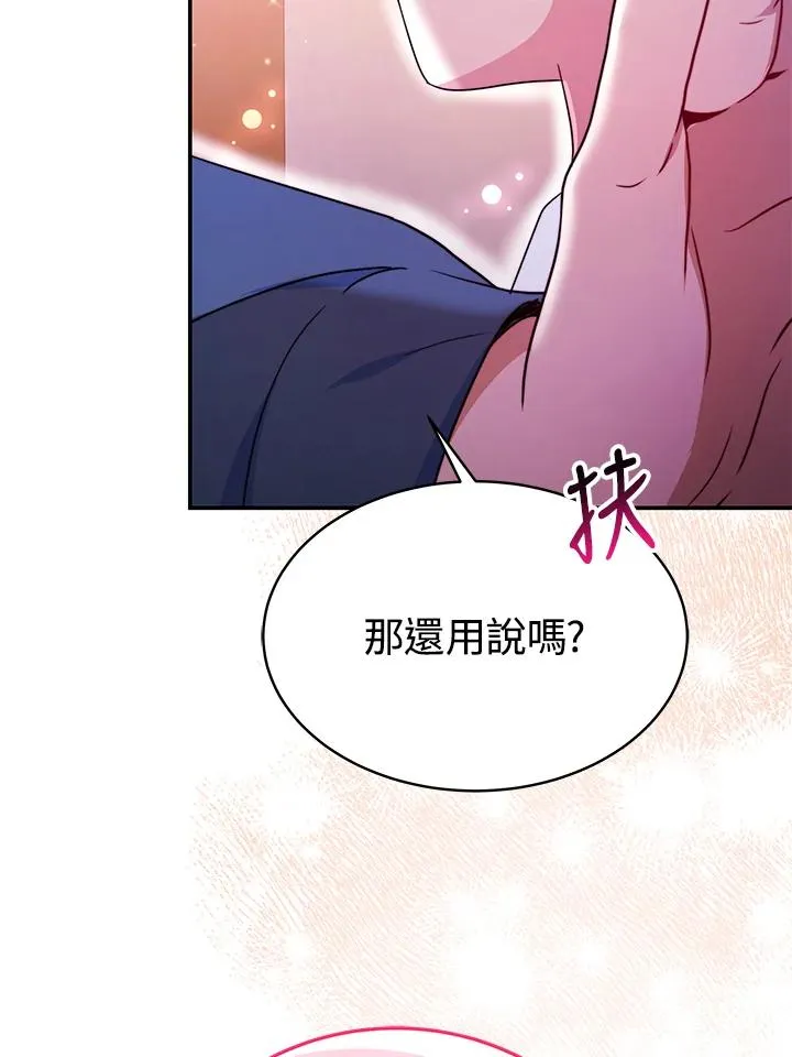 第60话 第75页