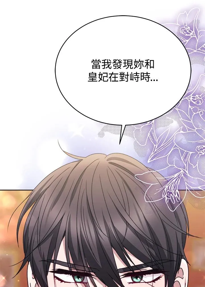 第60话 第78页