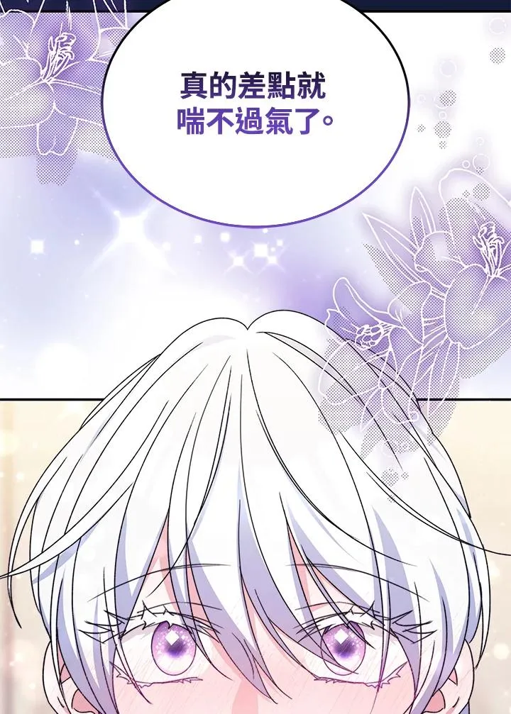 第60话 第80页