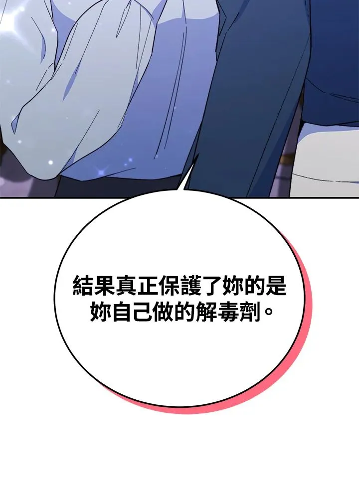 第60话 第84页