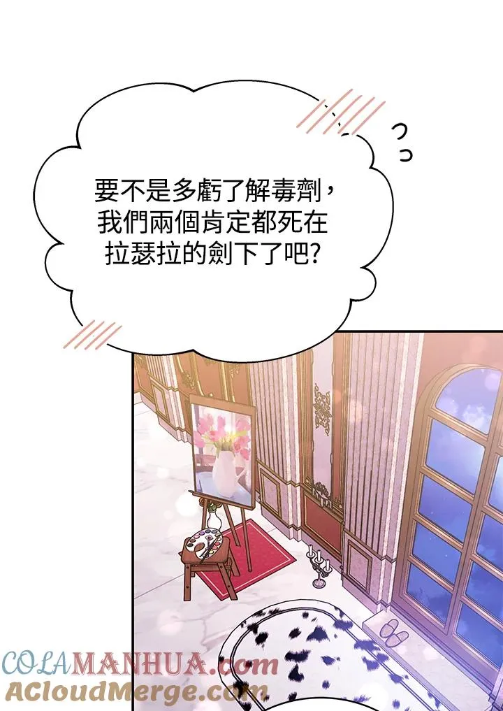 第60话 第85页