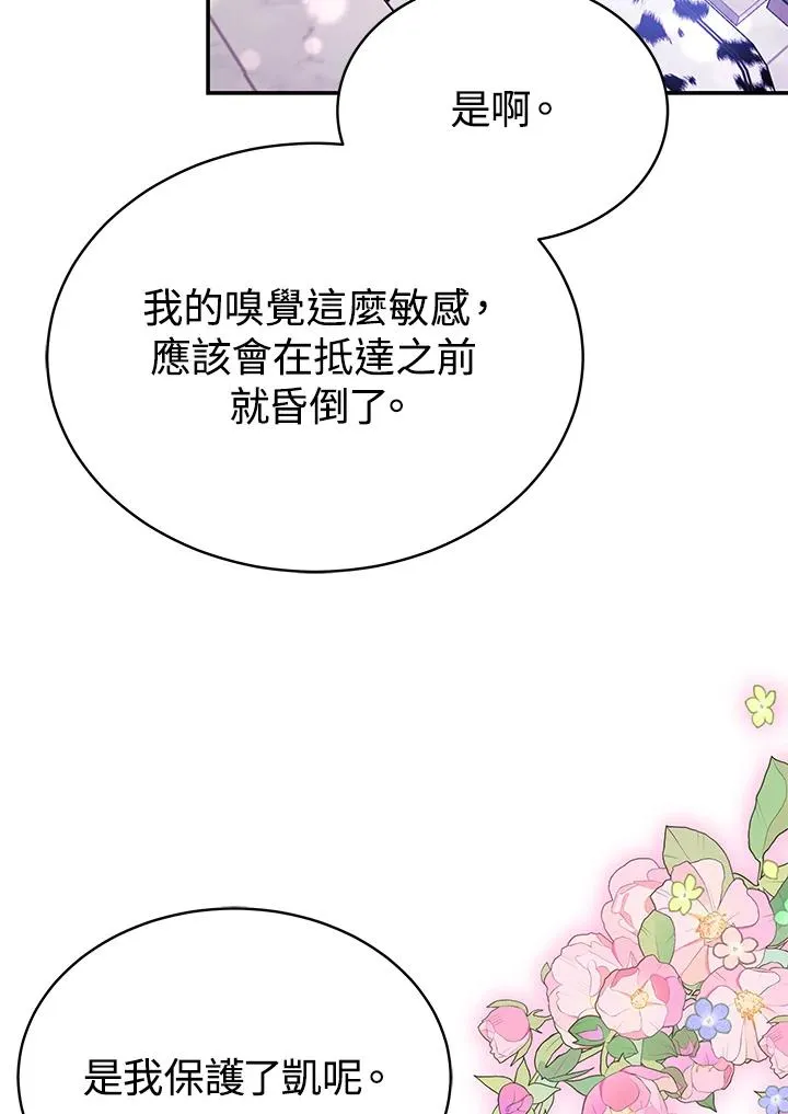 第60话 第86页