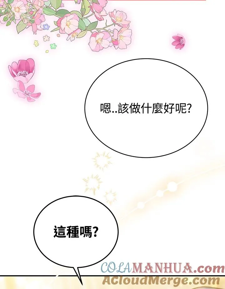 第60话 第93页
