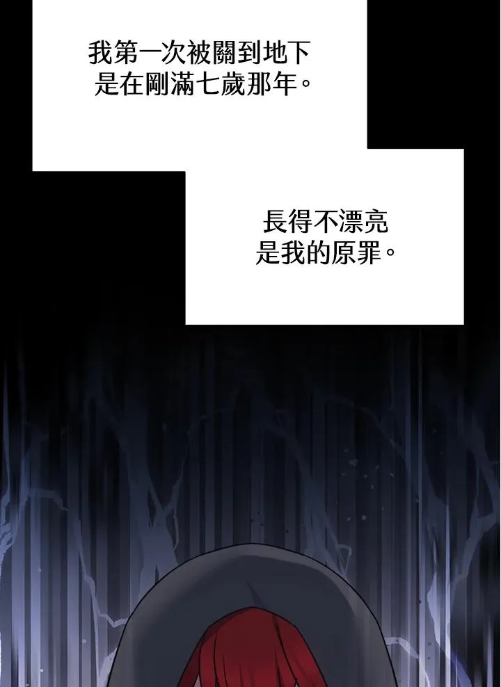 第60话 第110页