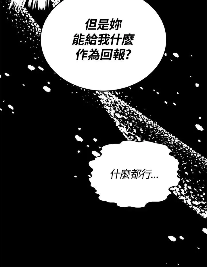 第60话 第119页
