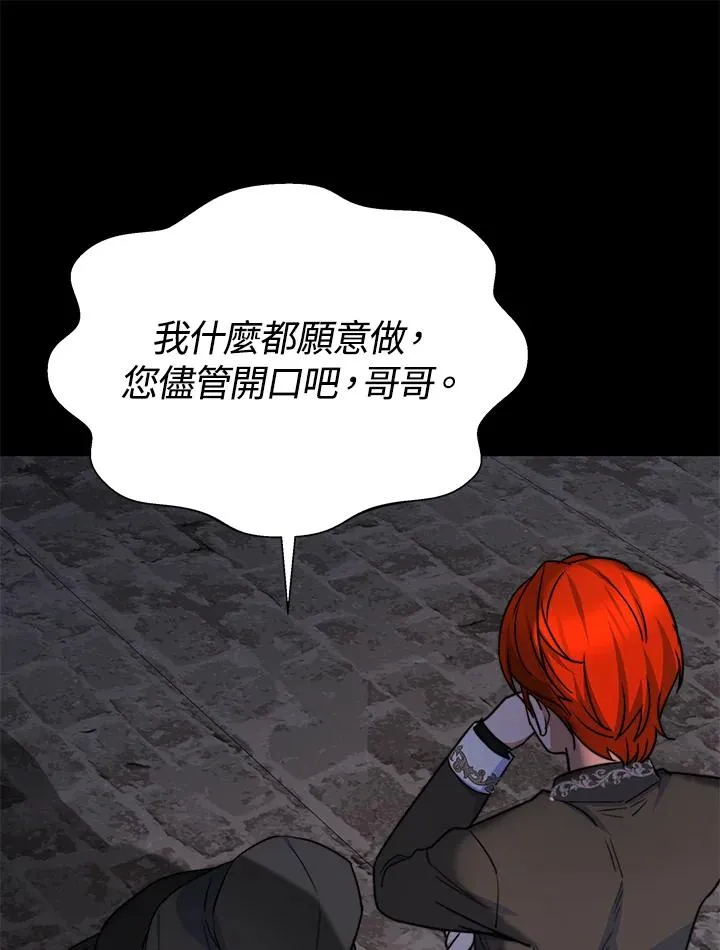 第60话 第120页