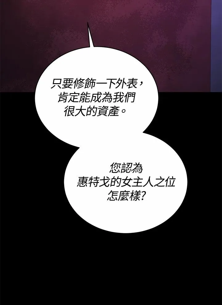 第61话 第3页