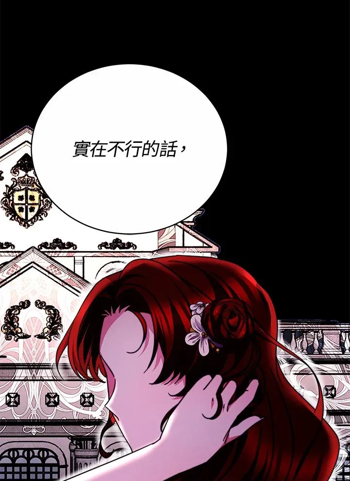 第61话 第4页