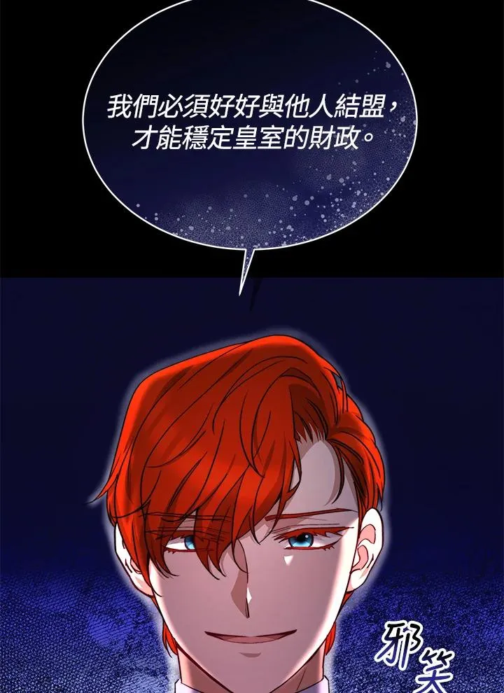 第61话 第7页