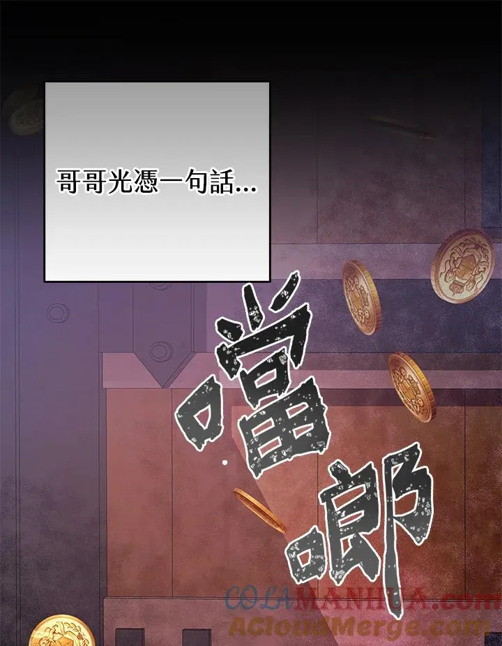 第61话 第9页