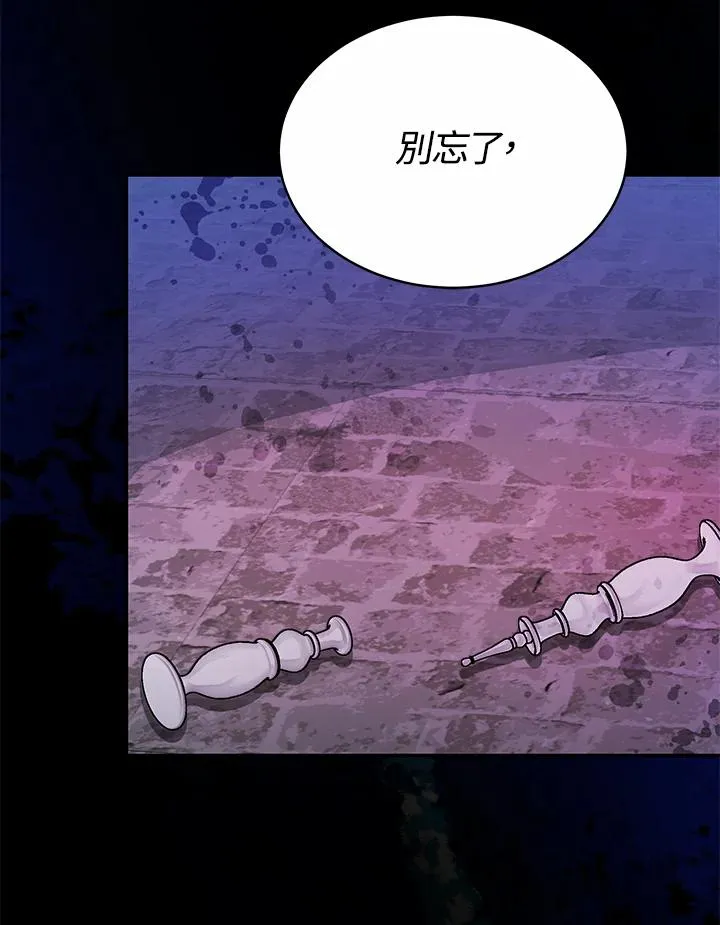 第61话 第14页