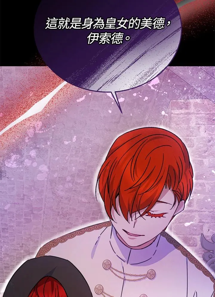 第61话 第18页