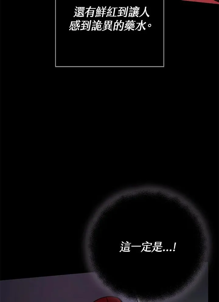 第61话 第23页