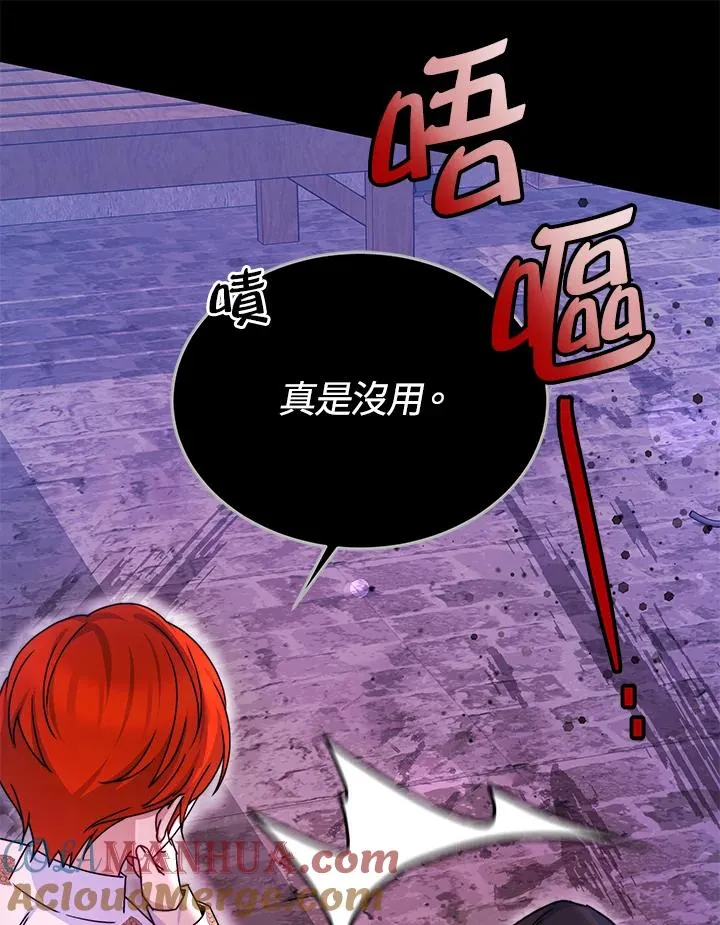 第61话 第25页