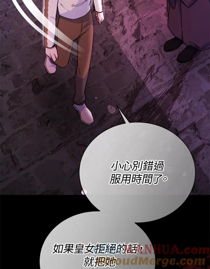第61话 第29页