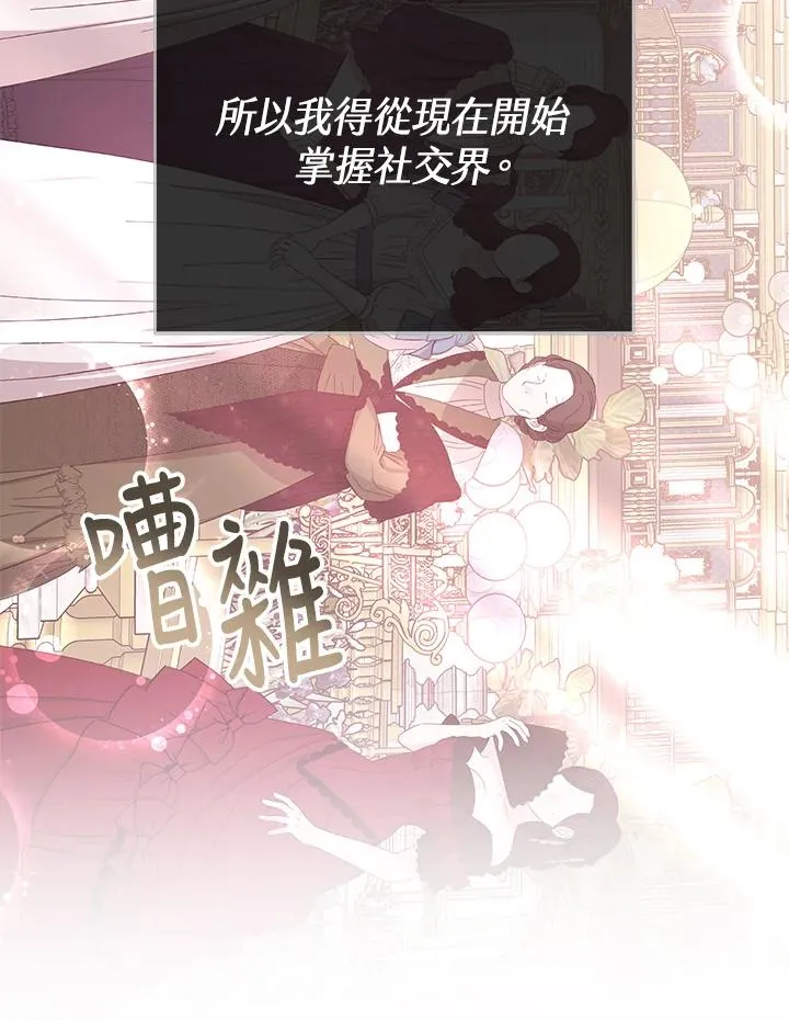 第61话 第47页