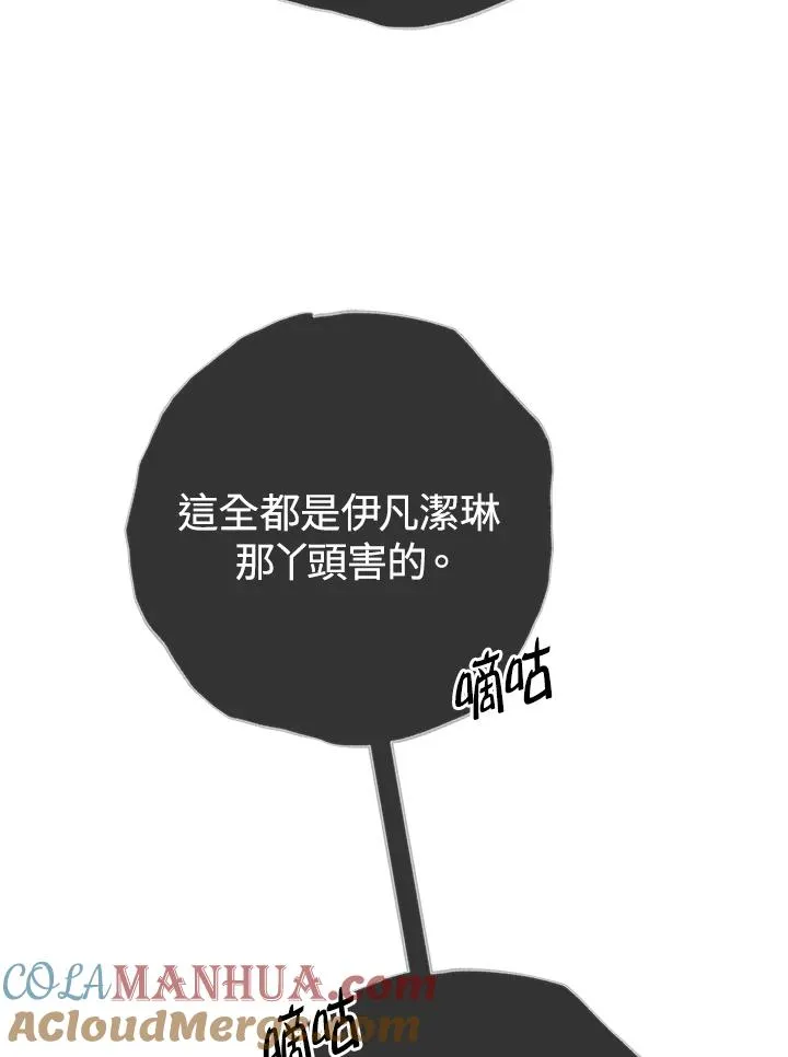 第61话 第53页