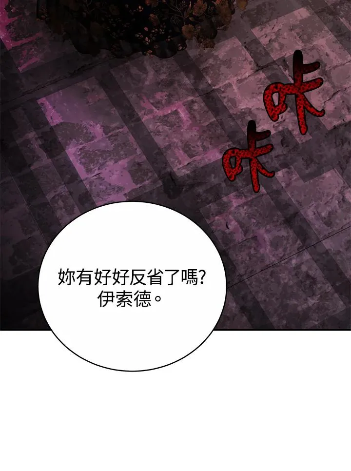 第61话 第55页