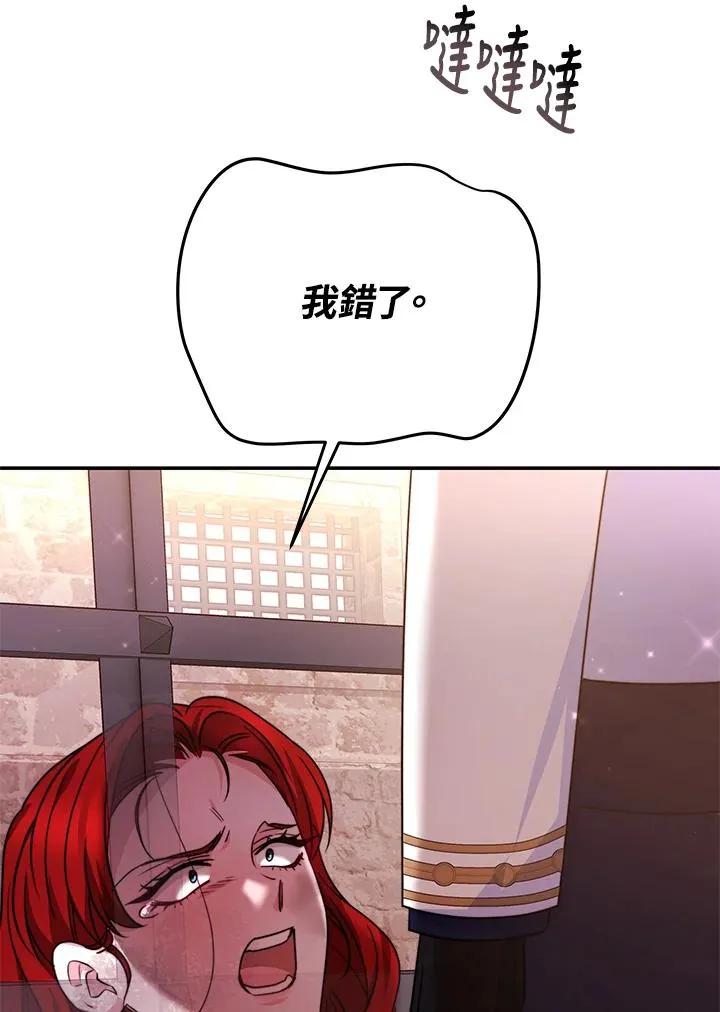 第61话 第58页