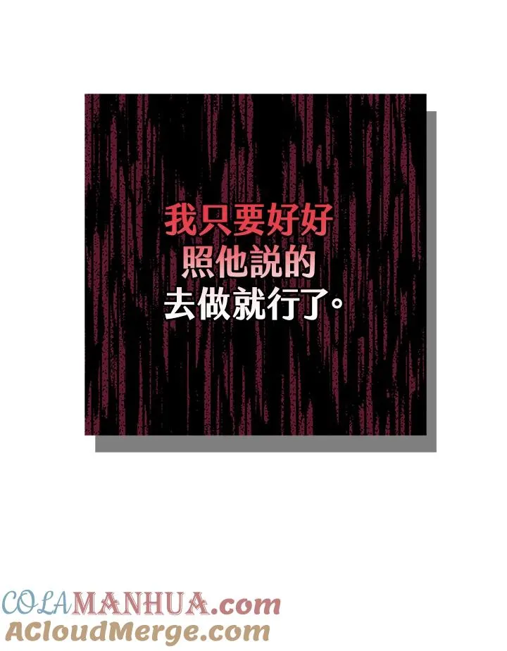 第61话 第73页