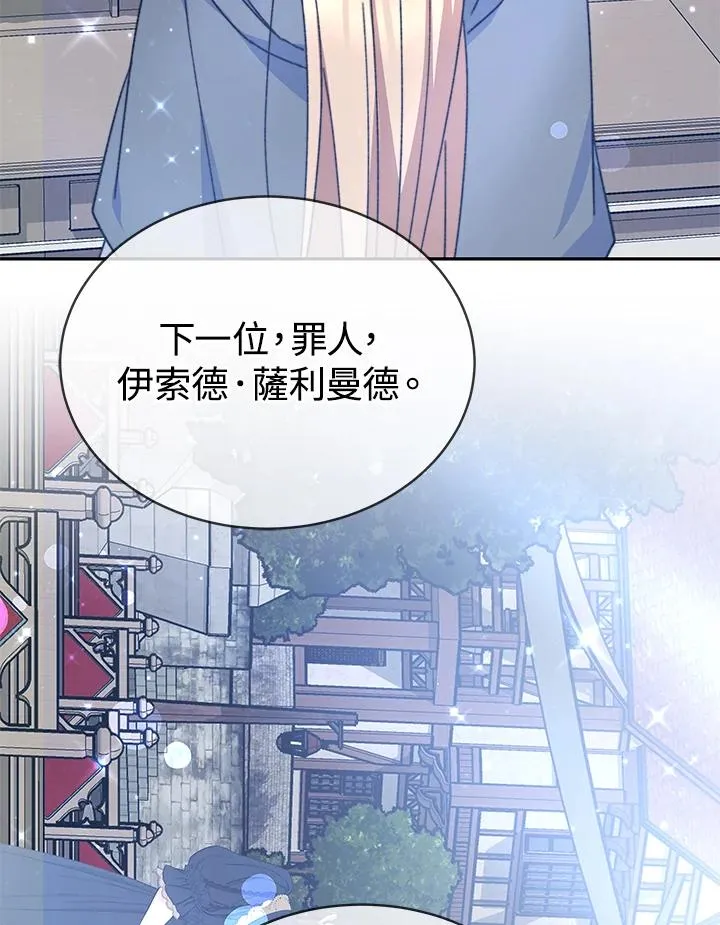 第61话 第76页