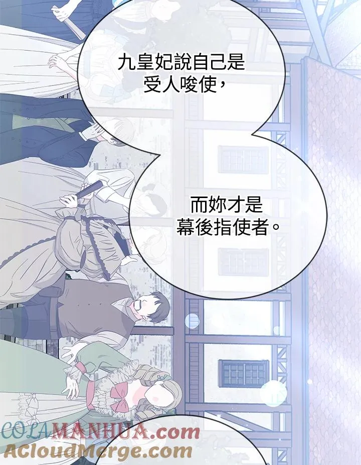 第61话 第77页