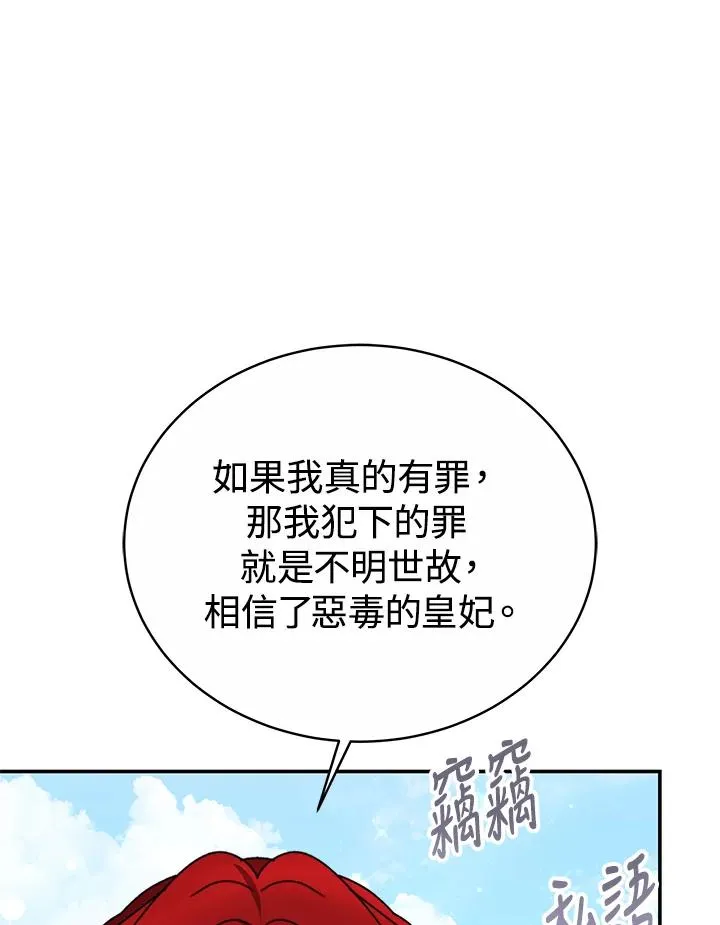 第61话 第80页
