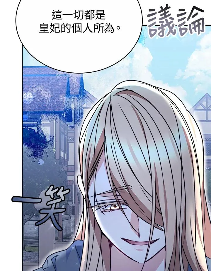 第61话 第83页