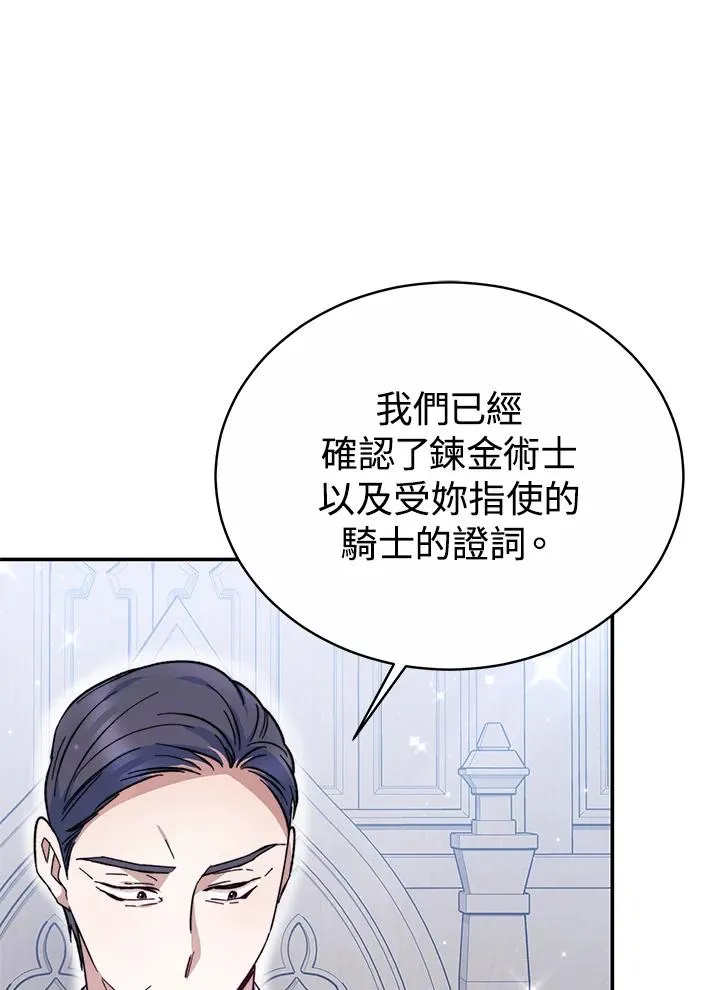 第61话 第87页