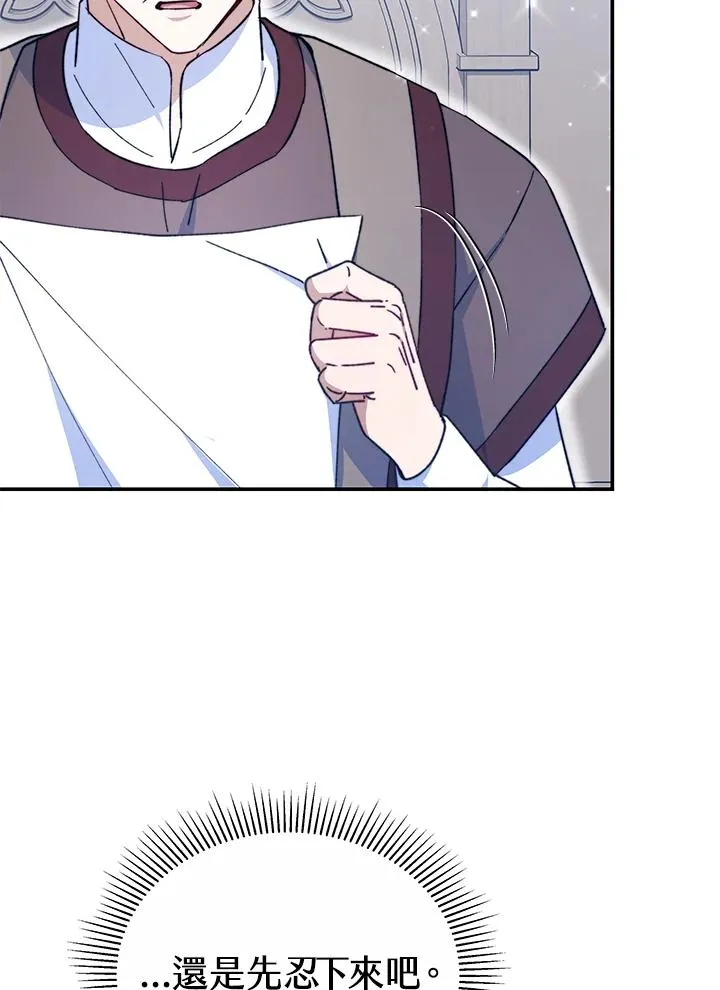 第61话 第88页