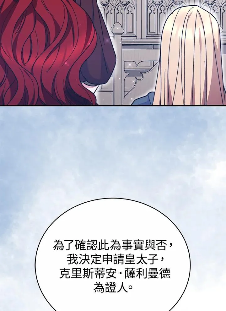 第61话 第90页