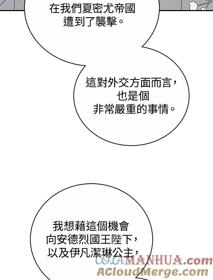 第61话 第97页