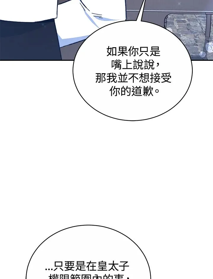 第61话 第99页
