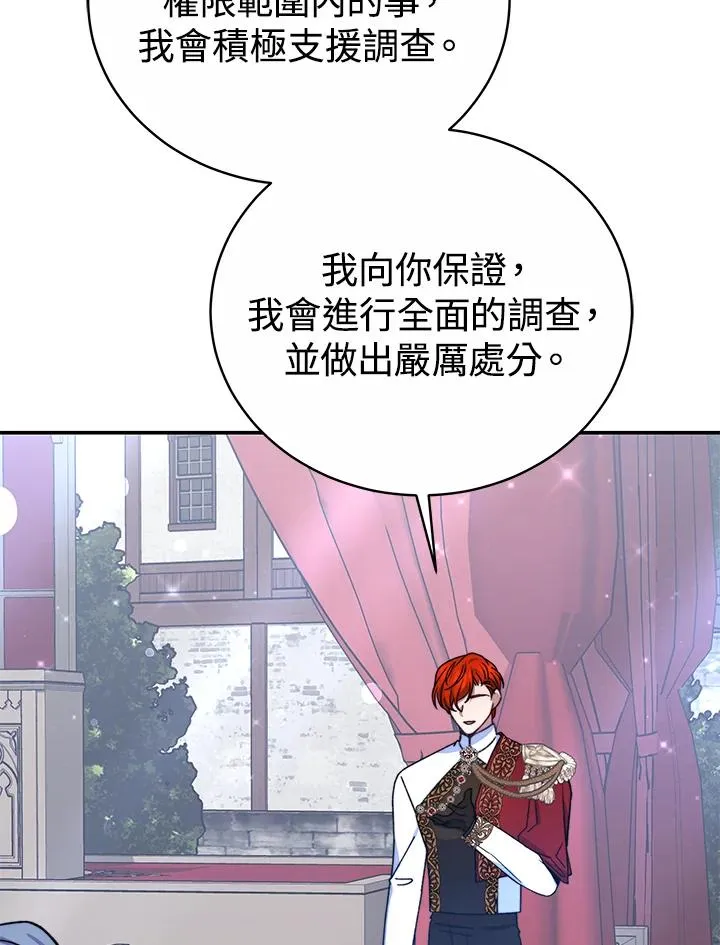 第61话 第100页