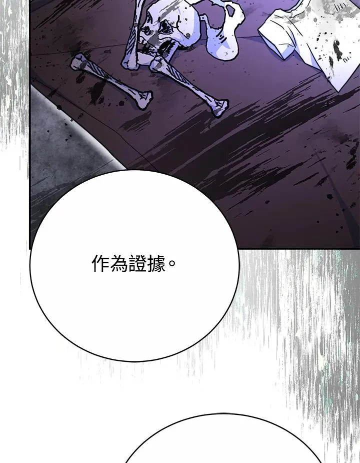第61话 第103页